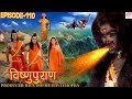 Vishnu Puran विष्णुपुराण Episode 110 BR Chopra Superhit Devotional Hindi
