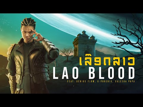 Zamio P - Lao blood (ເລືອດລາວ) feat. GENIUS Flow, G-PHOENIX, Saleeka Papa (Official Visualizer)