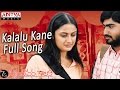 Kalalu Kane Full Song Ll 7G Brundhavana Colony Ll Ravi Krishna Soniya Agarwal