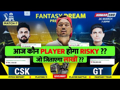 CSK vs GT 11 CR Dream11 Prediction | CSK vs GT Dream11 Team | Dream11 | IPL 2024 Match Prediction