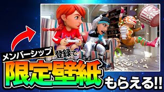メンバー限定の壁紙作ったよー（フォートナイト）