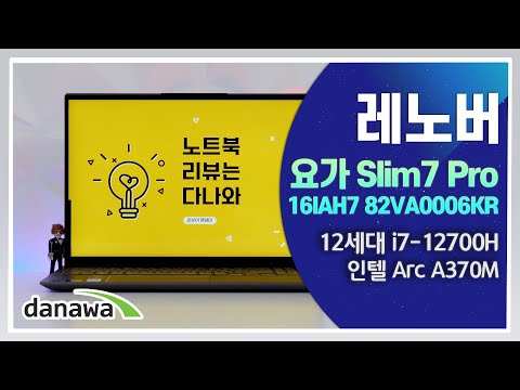 ����� �䰡 Slim7 Pro 16IAH7 82VA0006KR