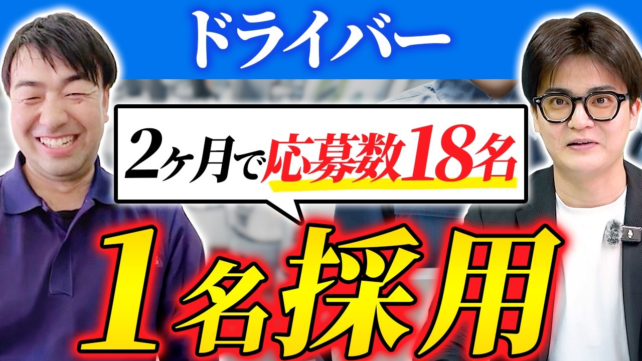「求人すら来ない」から2ヶ月半で応募18件へ。5パターンの求人テストが実を結んだ農業関連企業の事例【株式会社大門商店様】