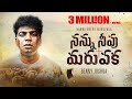 NANNU NEEVU MARUVAKA BENNY JOSHUA TELUGU CHRISTIAN SONG 2025