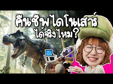 คลิกเพื่อดูคลิปวิดีโอ
