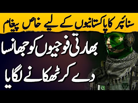 SNIPER | Ep88 | Pakistani Sniper Ne Bharti Fojion Ko Kese Jhansa Diya | Roxen Original