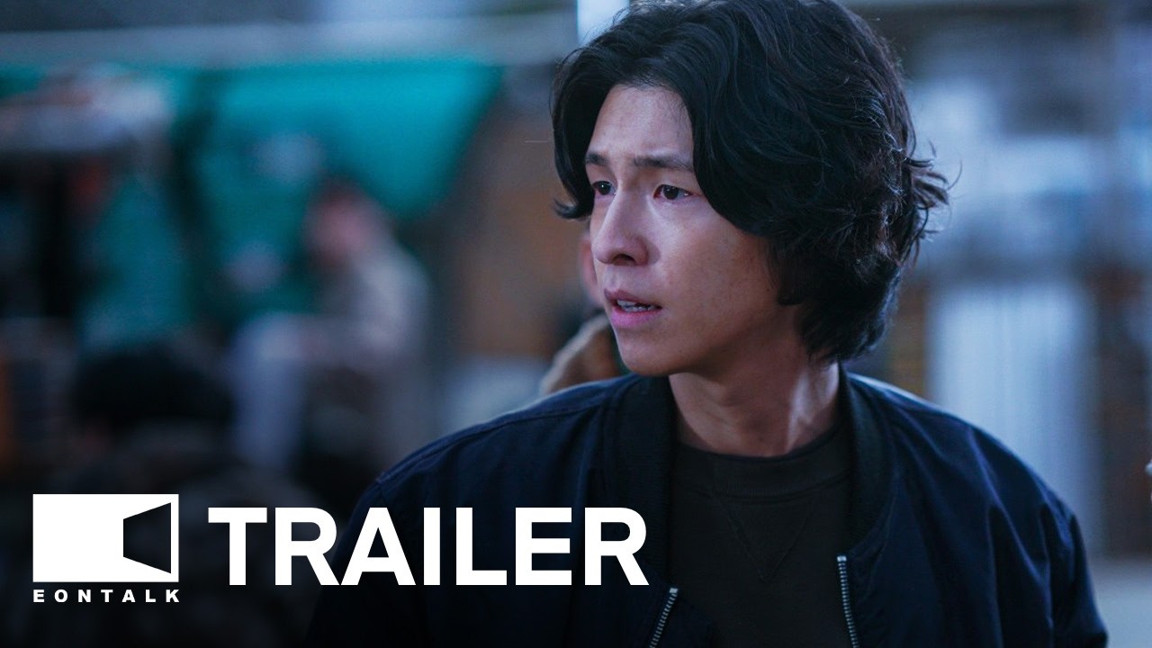 Concrete Market (2025) 콘크리트 마켓 Movie Trailer | EONTALK