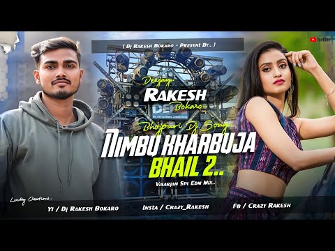Nimbu Kharbuja Bhail 2 || Edm Tapori Dance Mix || Dj Rakesh Bokaro 🔥 Trending Bhojpuri Dj Gana 2024