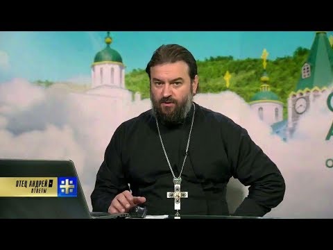 Archpriest Andrei Tkachev Answers Your Questions (October 1, 2018)