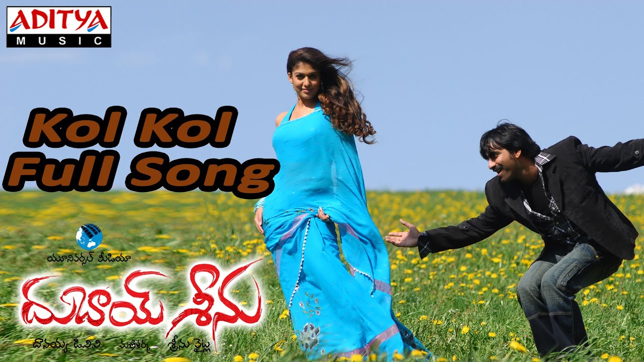 Kol Kol Lyrics  | Dubai Seenu | Nayantara, Ravi Teja | Ranjith, Sai Madhavi | Mani Sharma