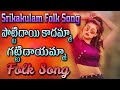 Potidayi Kadammo Folk Song Relare Rela Folk Song Djsomesh Sripuram Telugu Latest Folk Songs