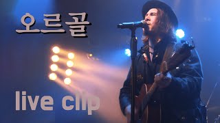 트랜스픽션 (Transfixion) - 오르골 (Orgel) Live Clip