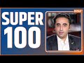 Super 100 | News in Hindi | Top 100 News| December 17, 2022