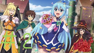 まともなアクシズ教団なんて・・・＃２（終）【このすば駄女神】