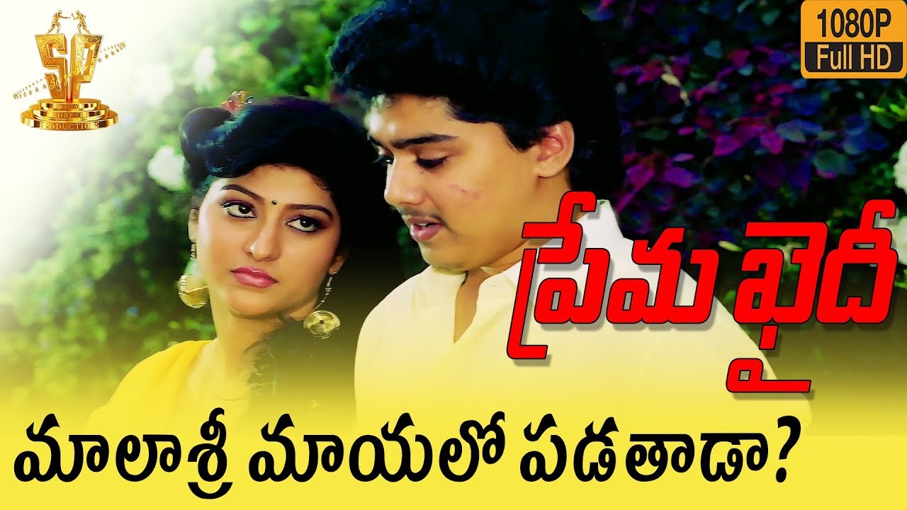 Prema Khaidi Telugu Movie Scene HD | Harish Kumar | Malashri | Suresh Productions