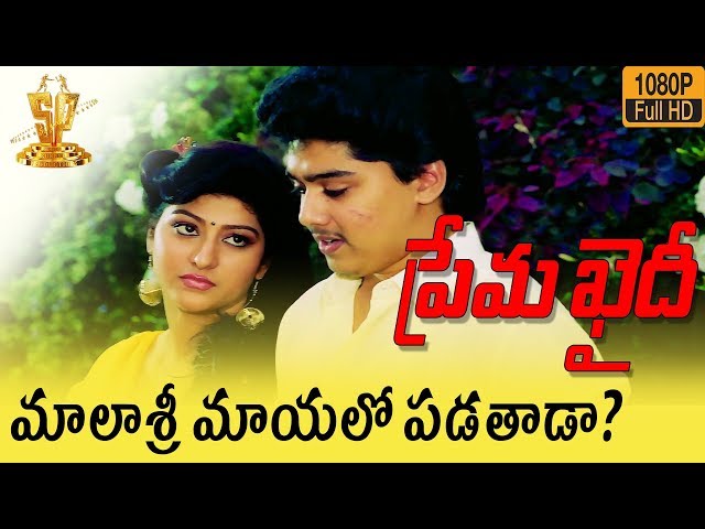Prema Khaidi Telugu Movie Scene HD | Harish Kumar | Malashri | Suresh Productions