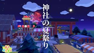 【ぽこポケ】夏祭り会場がついに完成！島で一番の名所かも？【神社】【建築】