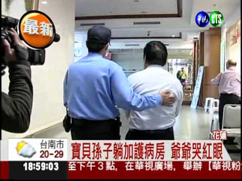 2歲童掉池塘陷昏迷 媽媽自責!