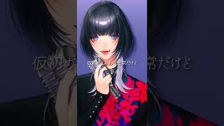 ミックスナッツ / Coverd 汐瀬 #Vtuber / #Vsinger