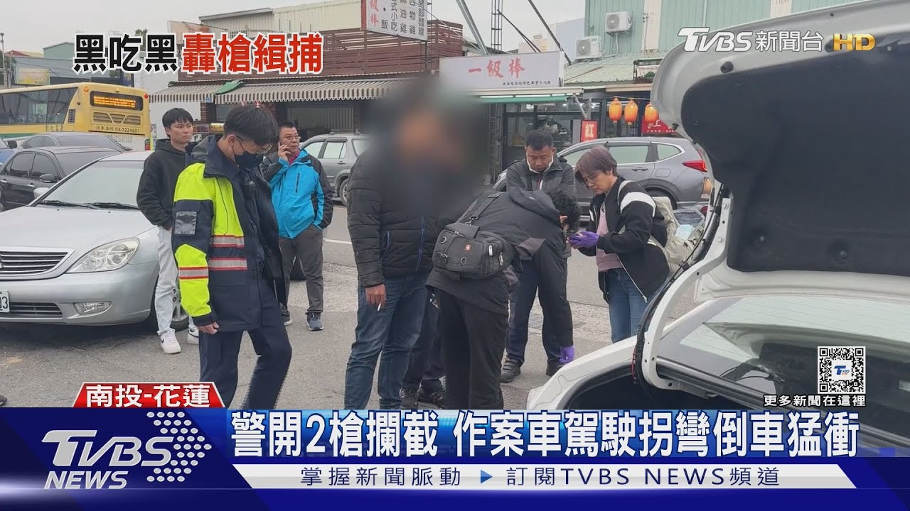 花蓮「黑吃黑搶350萬」　作案車拒捕草屯撞車