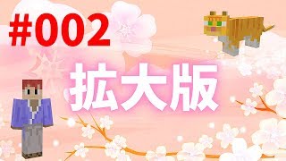 【マインクラフトゆっくり実況】城らぼ「城楽コーナー拡大版＃002」