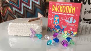 Набор для проведения раскопок Сокровища русалок