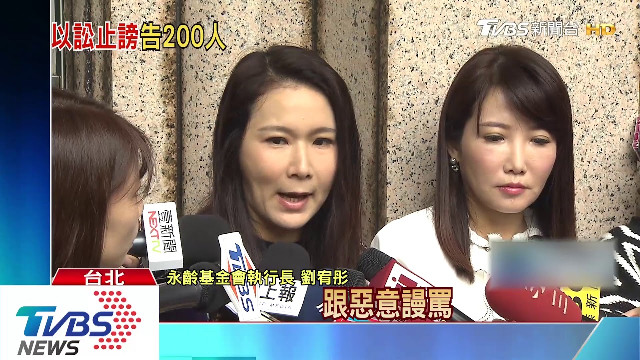 「黑郭言論」不忍了　郭辦鎖定逾200人提告