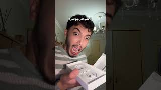 جبت الايفون 18 البرغنندي😂😂💔