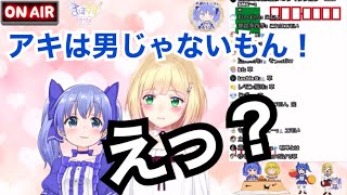 ちーちゃんの問題発言に焦るアキくん【勇気ちひろ/鈴谷アキ】