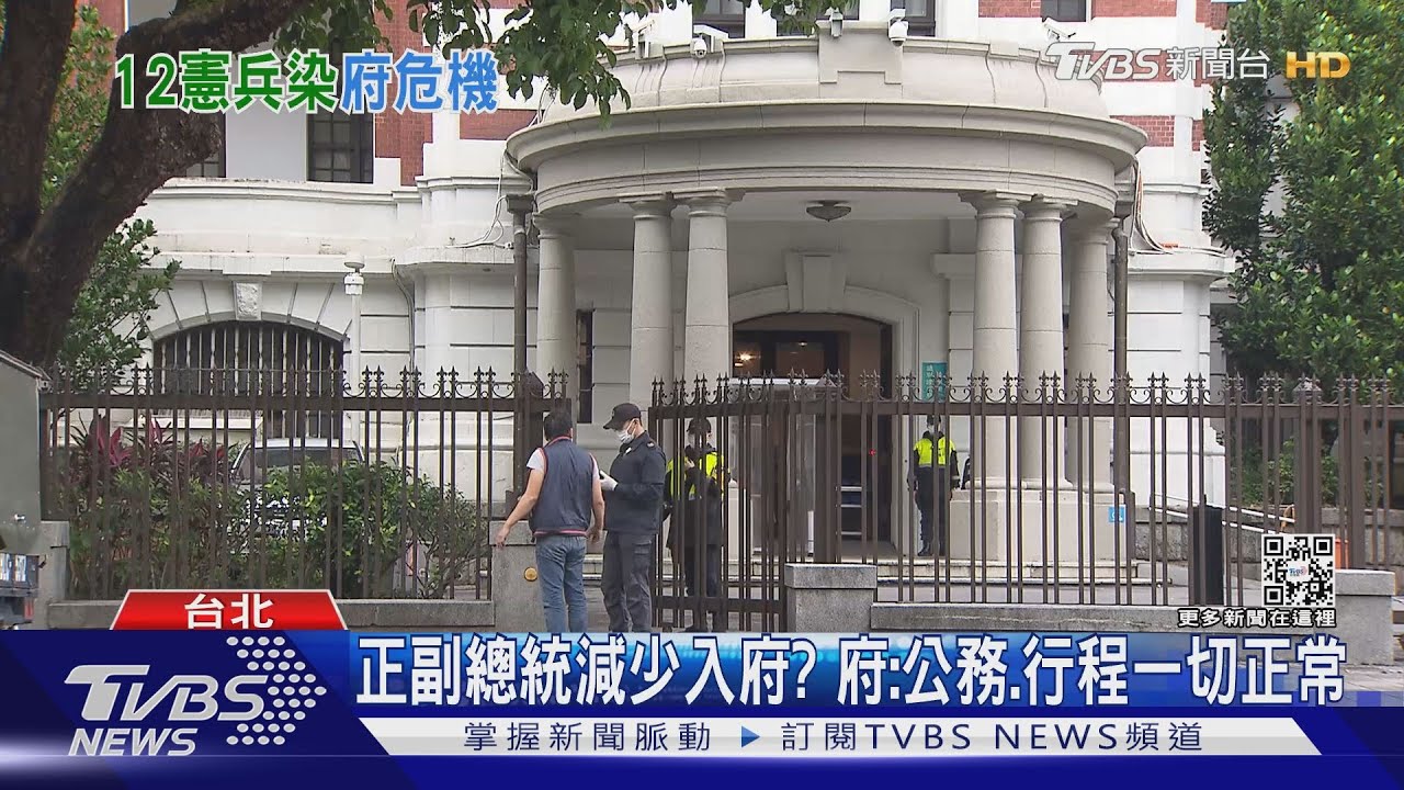 衛戍人力吃緊? 總統府憲兵211營共26確診