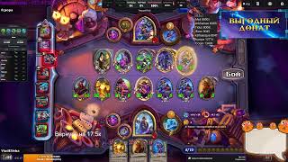 Hearthstone