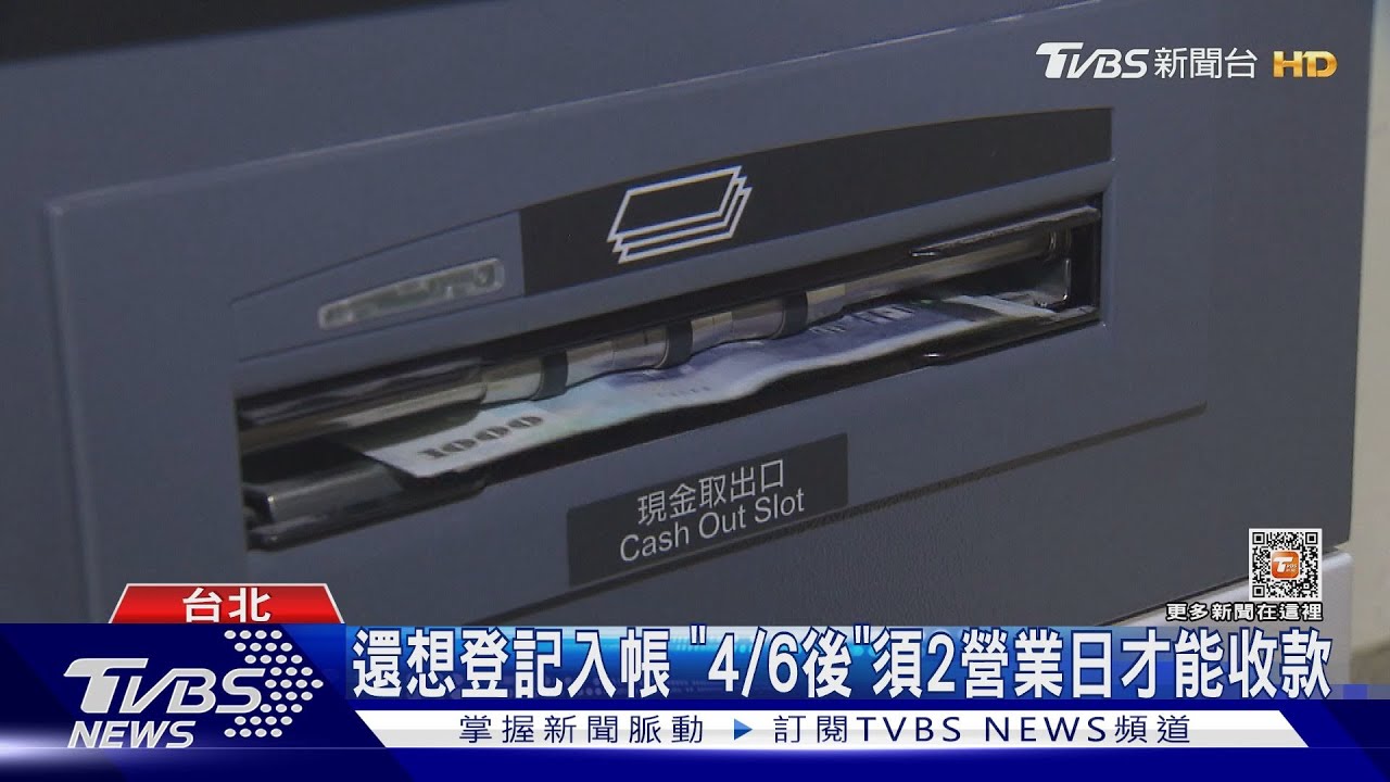 6千元24機構已撥款　他沒收到因「誤填成卡號」