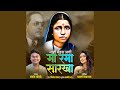 Nahi Chehra Jagi Ma Rama Sarkha