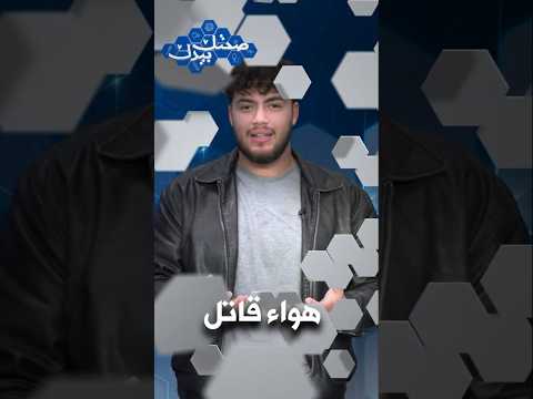 ما أثر اختلاف درجة الحرارة بين الداخل و الخارج على صحة الجهاز التنفسي؟ صحتك بيدك