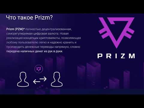 Условия участия в ПУЛЕ #POOL #PRIZM В #UVC Exchange