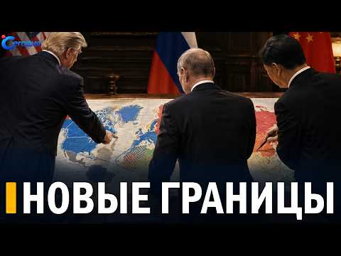 ⚡️ Внезапное заявление Путина // Трамп отказался от комментария по Украине
