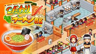 ラーメン館→文字遊戯