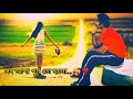 Mon Ja Chai Ta Paina WhatsApp Status Video | Bengali Sad Status Video / Kumar Sanu Bengali Romantic