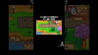 ゴミ漁りに夢中になった結果