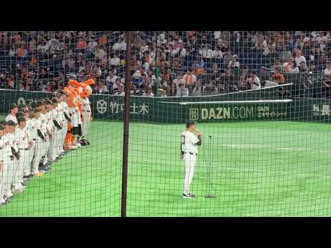【最終戦挨拶】橋上秀樹監督へ痛烈ブーイング!! 巨人ファンin東京ドーム 読売ジャイアンツ