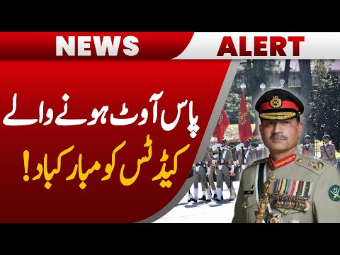 Best Wishes to the Newly Cadets! : Field Marshal Asim Munir | Breaking News