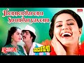 Hennendarenu Soundaryavenu Lyrical Saavira Sullu V Ravichandran Radha Kannada Old Hit Song