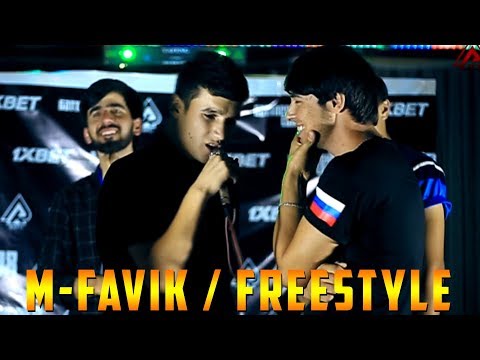 ФРИСТАЙЛ 2 ба 2, M-Favik vs. Ibosh (RAP.TJ)