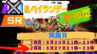 8/27【LIVE】勝利すると再使用不可！？遊戯王マスターデュエル　キメラ型オリジナルレギュレーションRLN　 #遊戯王マスターデュエル  #RLN