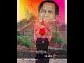 Halki Mangachi Jay Lahuji Bolti Annabhau Sathe Jayanthi New Status
