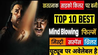 Top 10 Bollywood Serial Killer Movies Available On