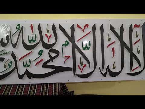 Kalima Tayyiba PVC  Cutted Letters for Masjid