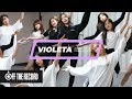 IZ*ONE - Violeta (Dance Practice Close Up Version)