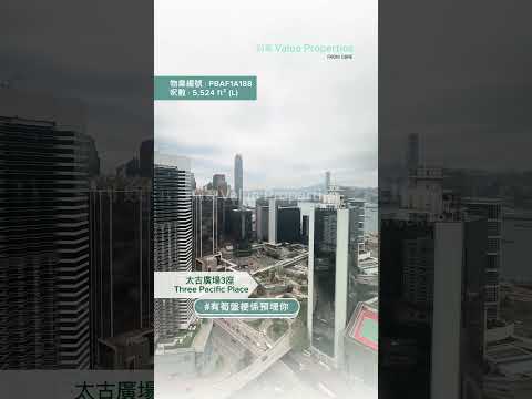 尚簽 Value Properties-property-three-pacific-place-633-hqdefault.jpg
