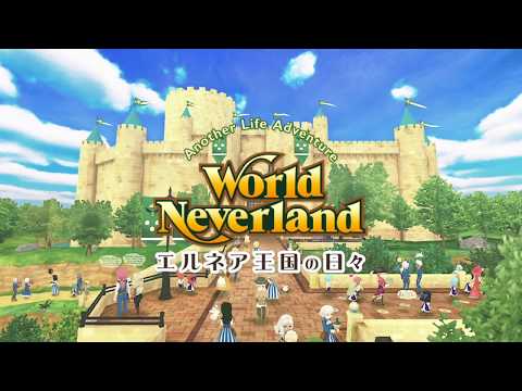ワールドネバーランド 　エルネア王国の日々 Video
